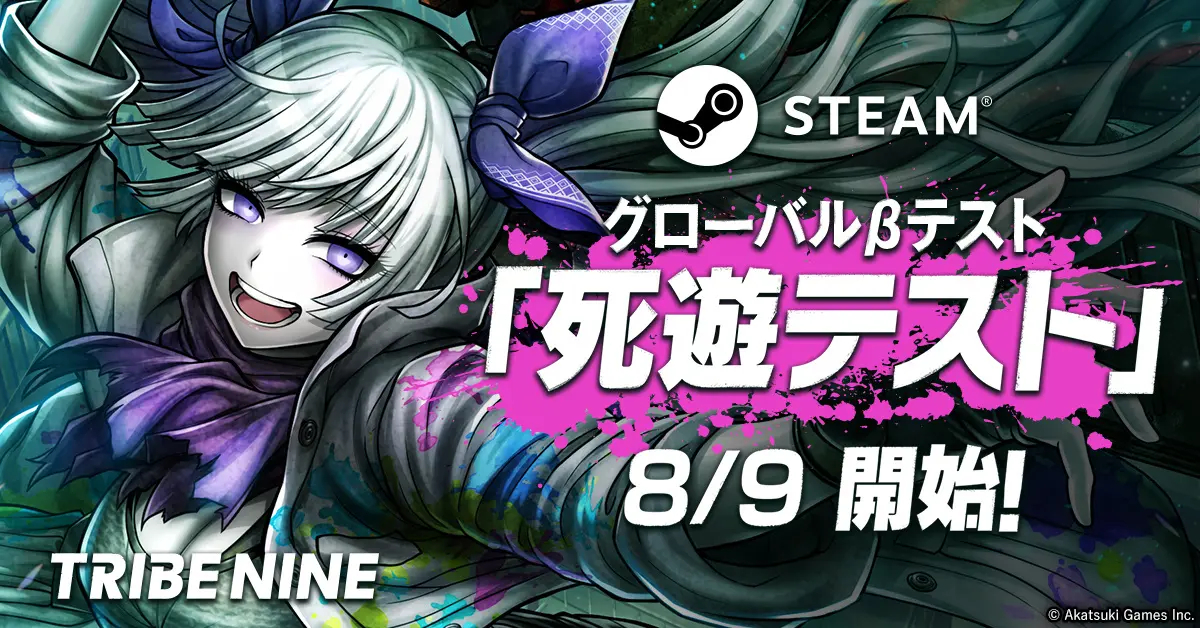 小高和刚新作《夜街酷斗》Steam全球β测试8月启动1