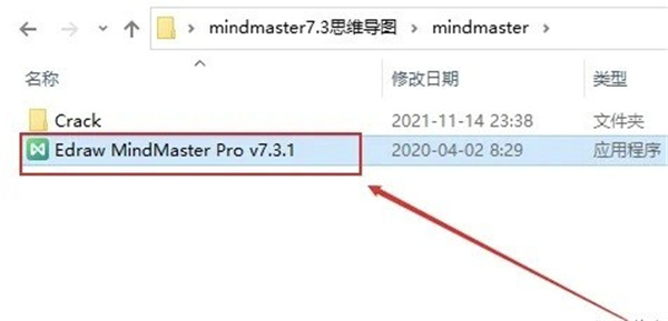 MindMaster思维导图破解版，安装包＋安装教程