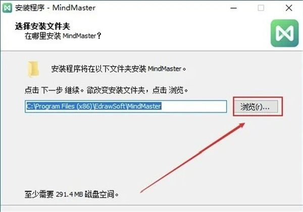 MindMaster思维导图破解版，安装包＋安装教程