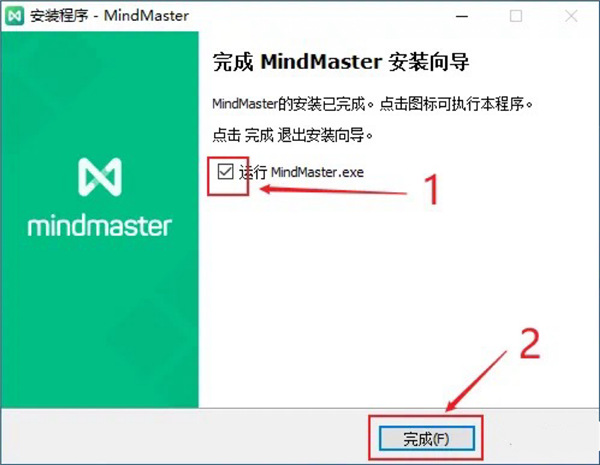 MindMaster思维导图破解版，安装包＋安装教程