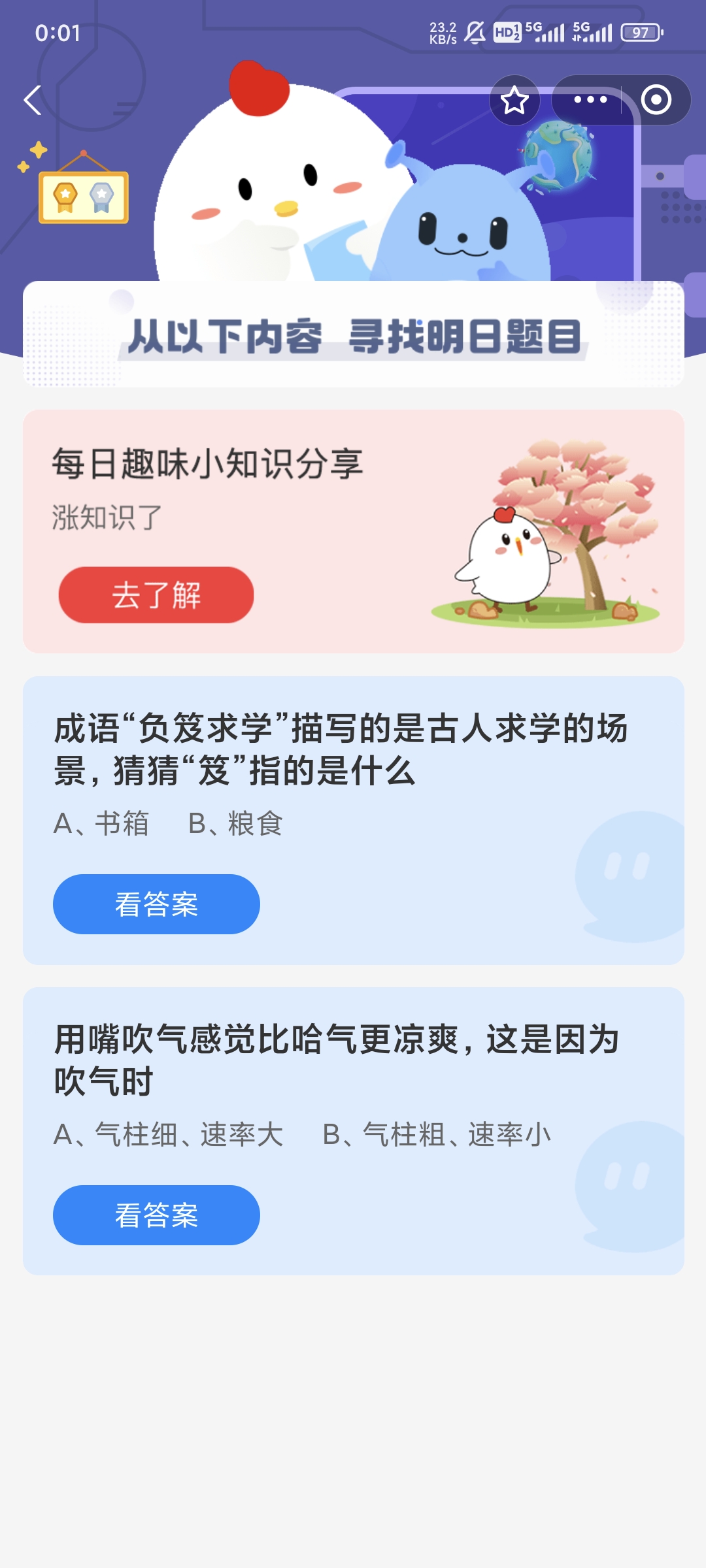 成语负笈求学描写的是古人求学的场景猜猜笈指的是什么