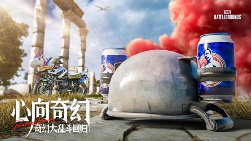 7月24日PUBG奇幻大乱斗夏季荣耀归来 开启奇幻盛宴