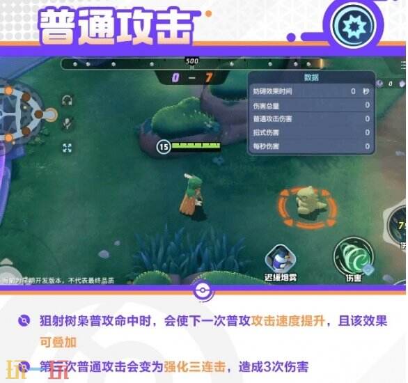 宝可梦大集结狙射树枭怎么样 宝可梦狙射树枭角色介绍