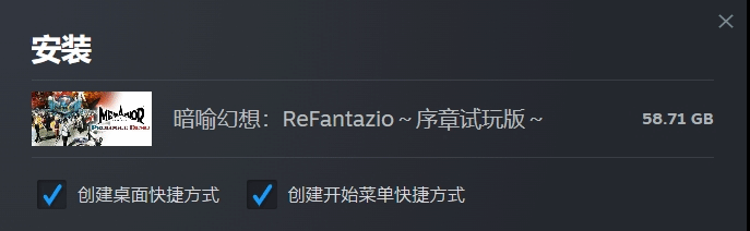 《暗喻幻想：ReFantazio》PC试玩开启所需59GB2