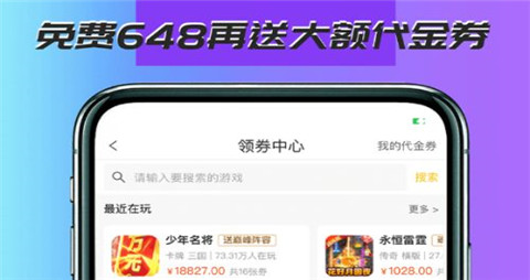 BT游戏盒子app排行榜2024前十名 十大BT手游app合集推荐