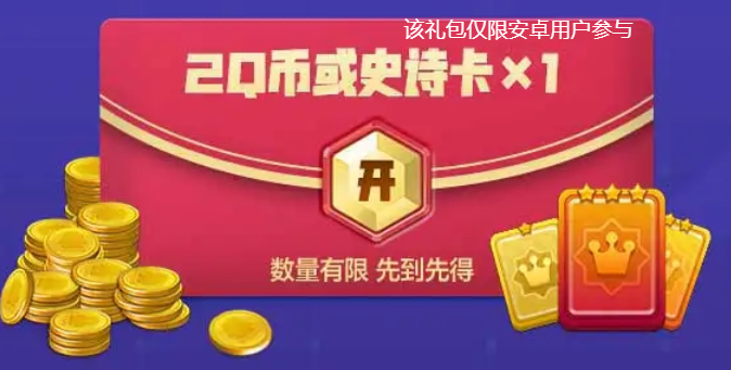 《宝石大乱斗》11月29日上线，心悦俱乐部注册抢188Q币