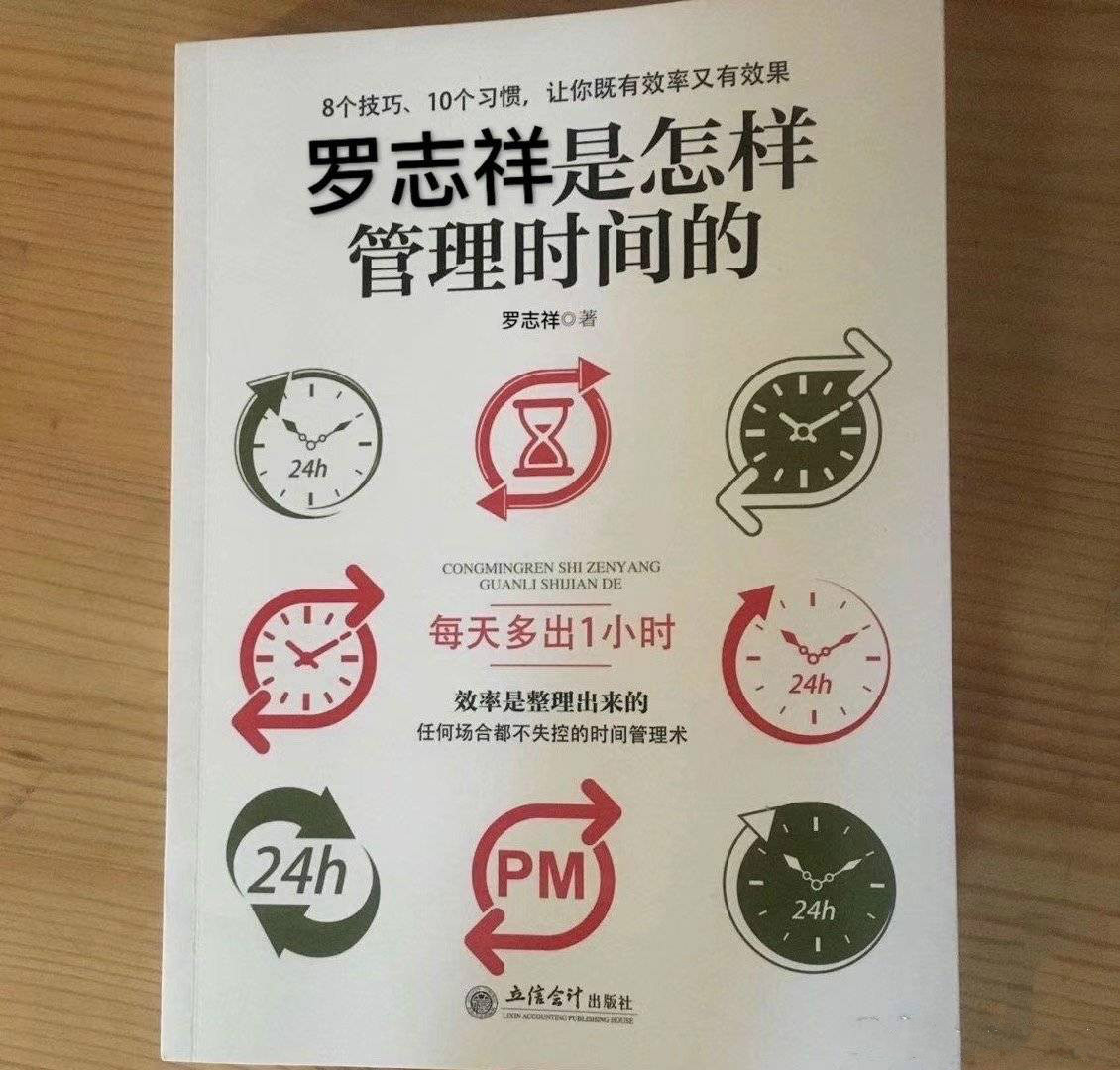 《抖音》时间管理大师表情包分享