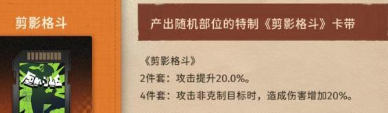 新月同行龙井卡带怎么搭配 龙井卡带选择攻略