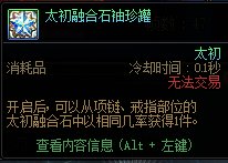 DNF星群录奖励有哪些_DNF星群录奖励大全