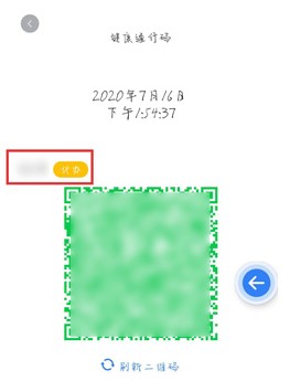 2021年《辽事通》添加家人代办健康码教程