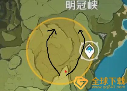 《原神》明冠峡悬赏任务完成攻略