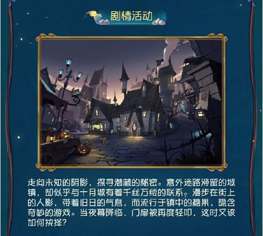 《第五人格》“万灵的巡游”主题活动来袭