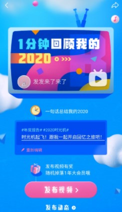 2020年哔哩哔哩年度总结查看教程