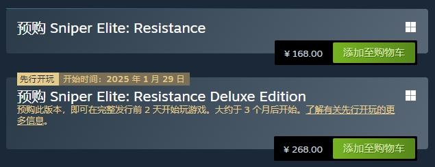 狙击精英：抵抗,SniperElite:Resistance,瞄准元首2