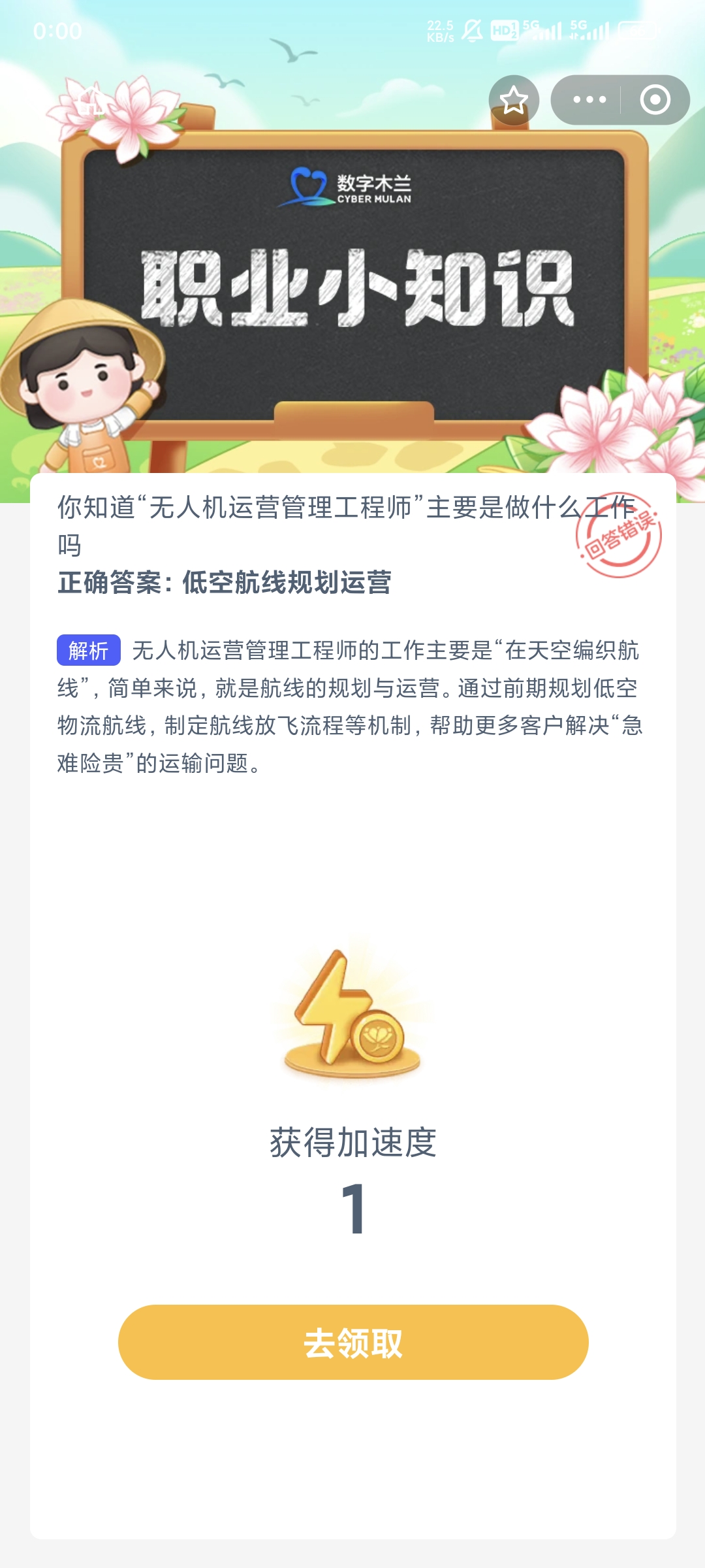 你知道无人机运营管理工程师主要是做什么工作吗