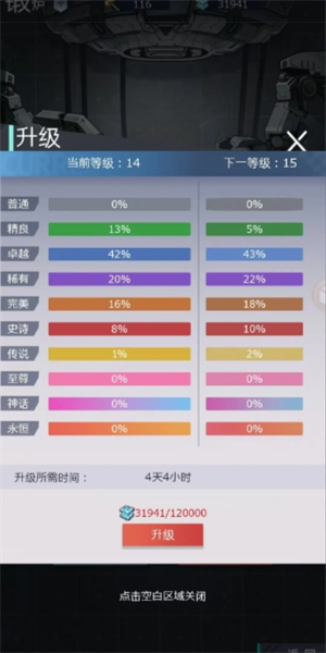 《妖灵战姬》新手玩法建议以及英雄推荐