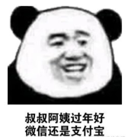 2021年过年要红包表情包大全分享时尚炸翻天