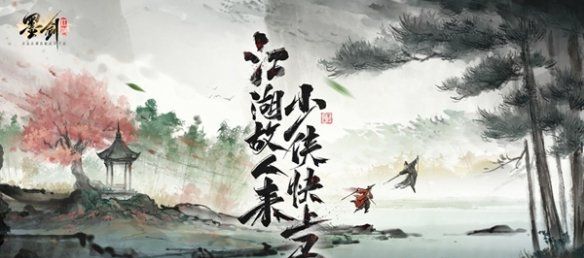 墨剑江湖各门派武学任务是什么 各门派武学任务汇总