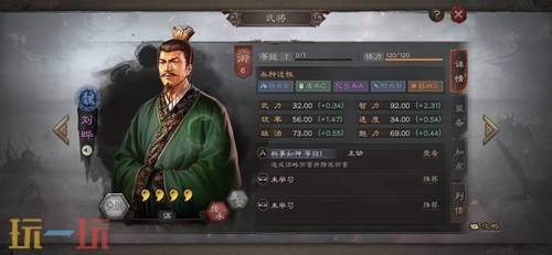 三国志战略版S2赛季朱桓配队推荐 S2赛季朱桓阵容搭配