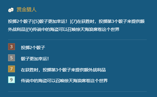 《金铲铲之战》双城传说阵容推荐