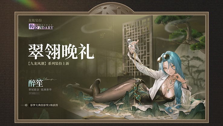 归龙潮1.1有什么更新