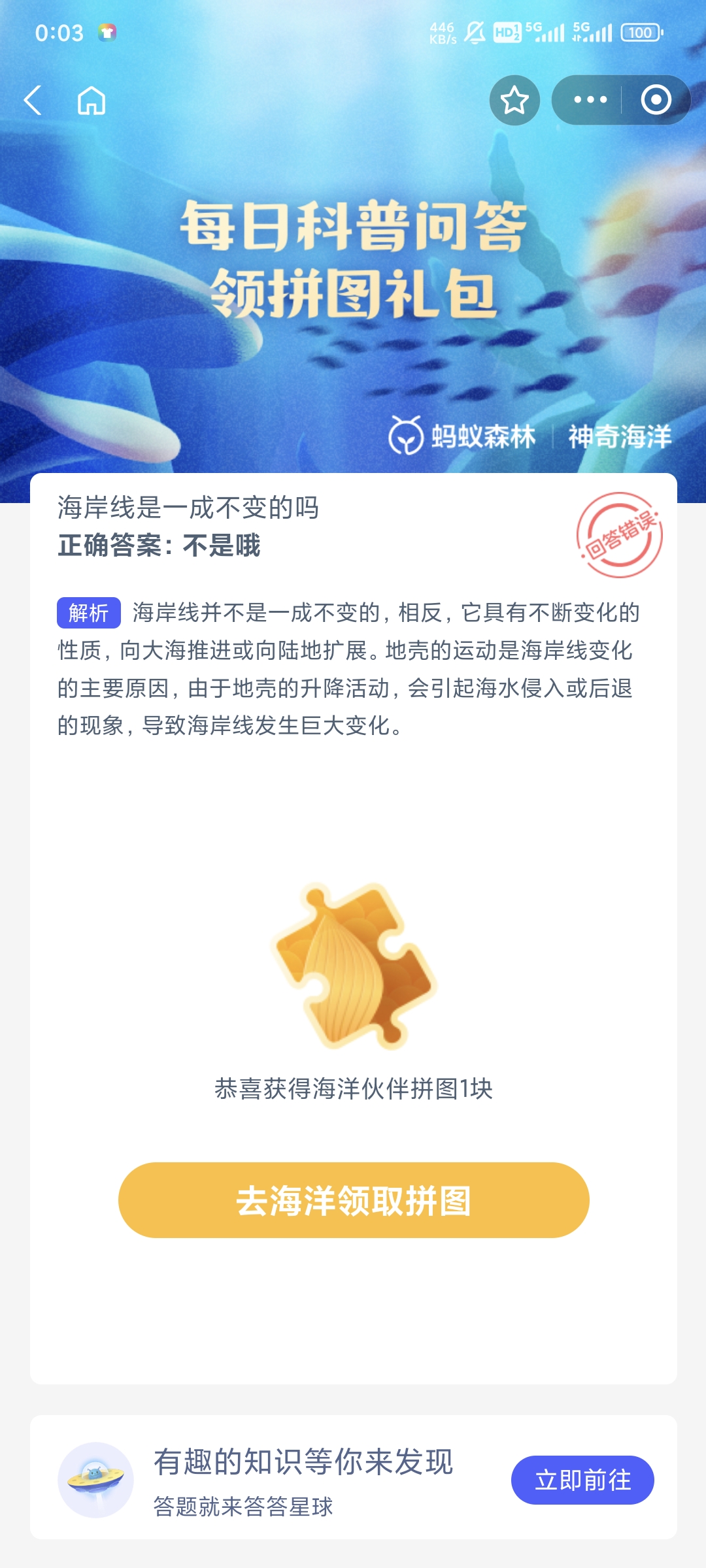 海岸线是一成不变的吗