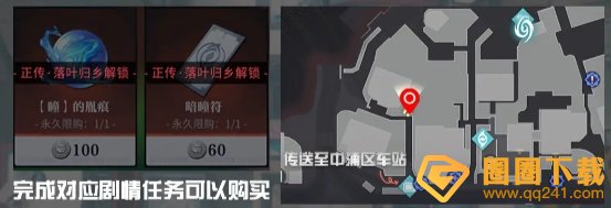 《归龙潮》中浦区全NPC具体位置大全