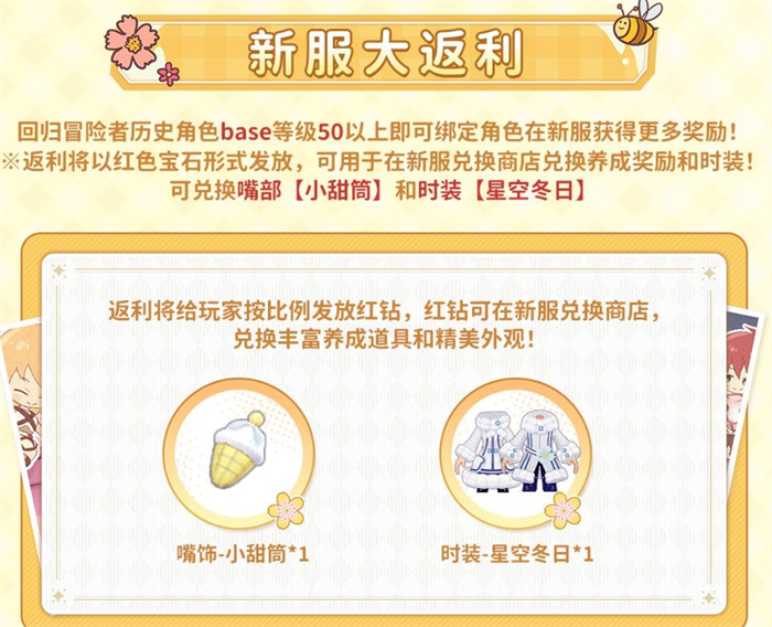 众多RO产品的当下,《仙境传说:爱如初见》是如何脱颖而出的