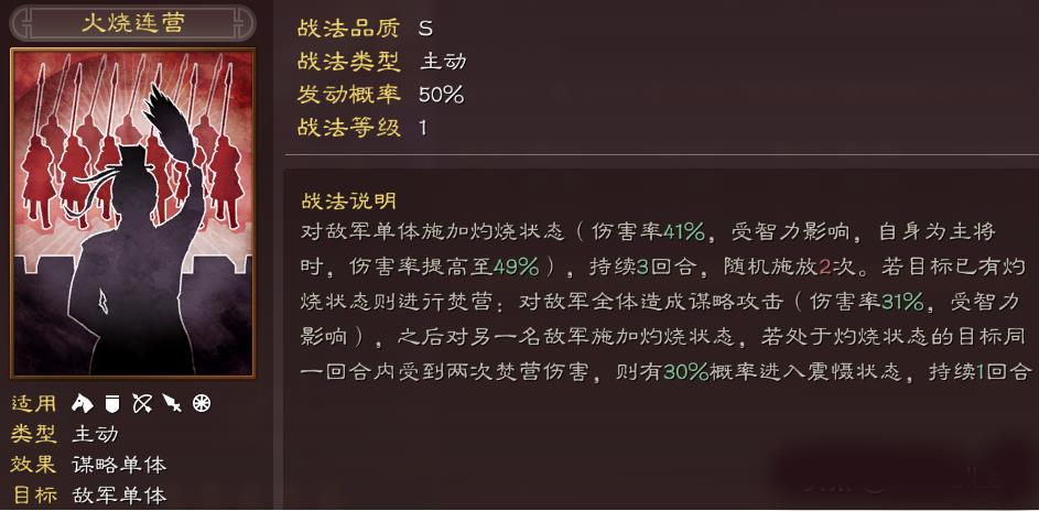 三国志战略版陆逊该怎么玩