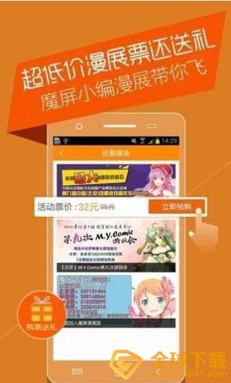 《涩系漫画》app下载地址分享