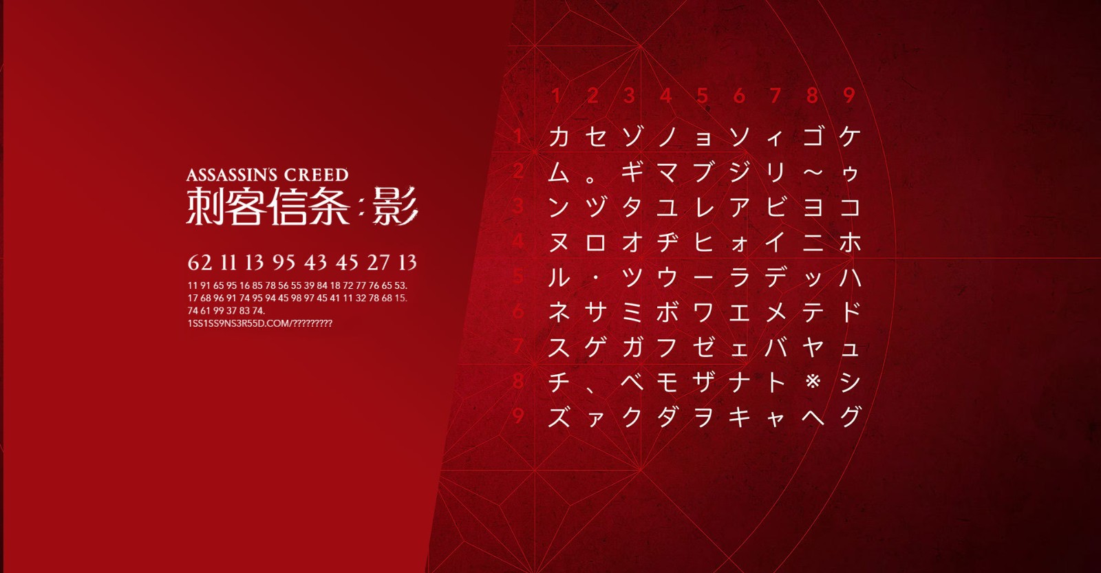 《刺客信条：影》情报泄露：游戏季票售价为40美元