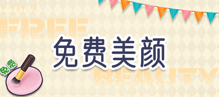 《推理学院》新版上线福利进行中 快来领取免费*装扮