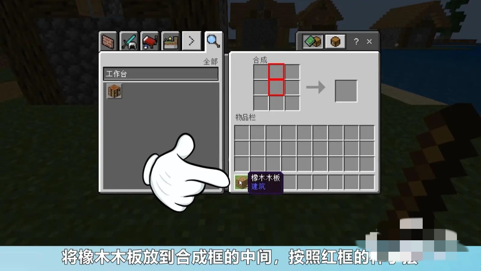 我的世界木剑怎么做_MC木剑制作方法
