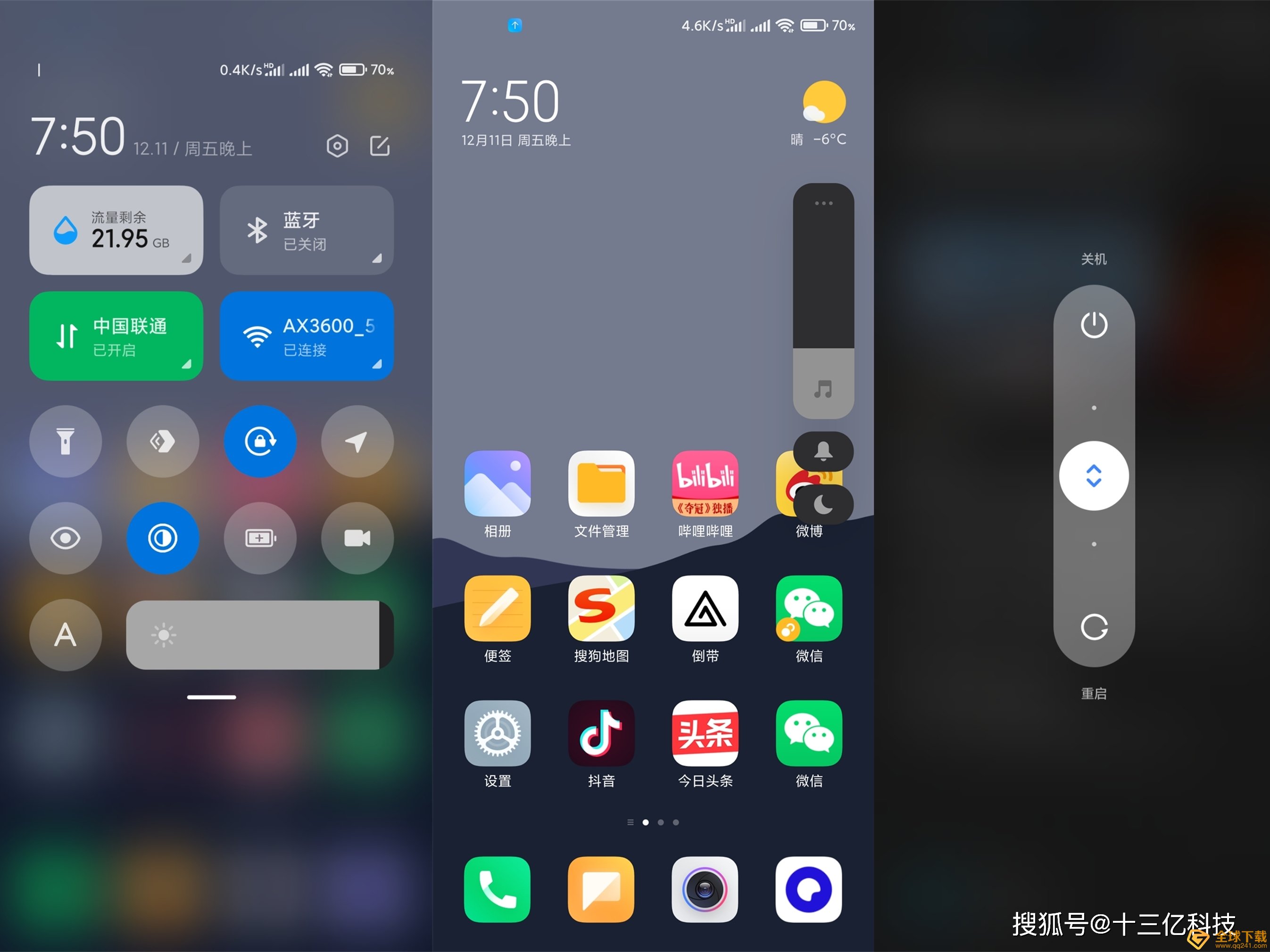 《MIUI12.5》发布日期说明