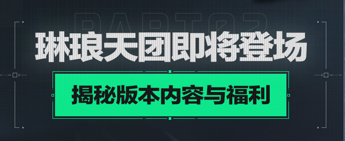 《三角洲行动》9月22日开启上线前瞻直播,上线福利即将揭晓