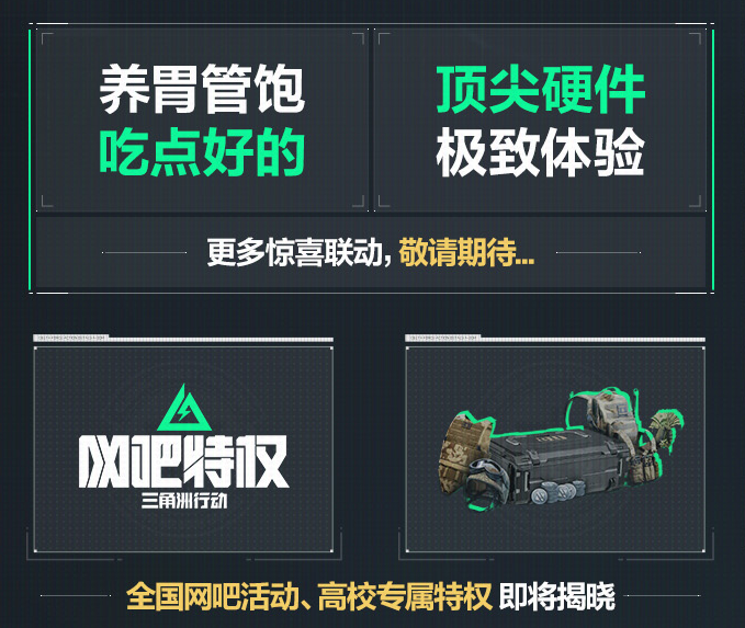 《三角洲行动》9月22日开启上线前瞻直播,上线福利即将揭晓