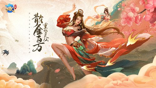 《龙武》端游年末资料片“天女散财”即将来袭