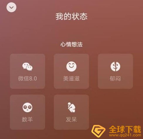 《微信》我的状态视频比例大小说明