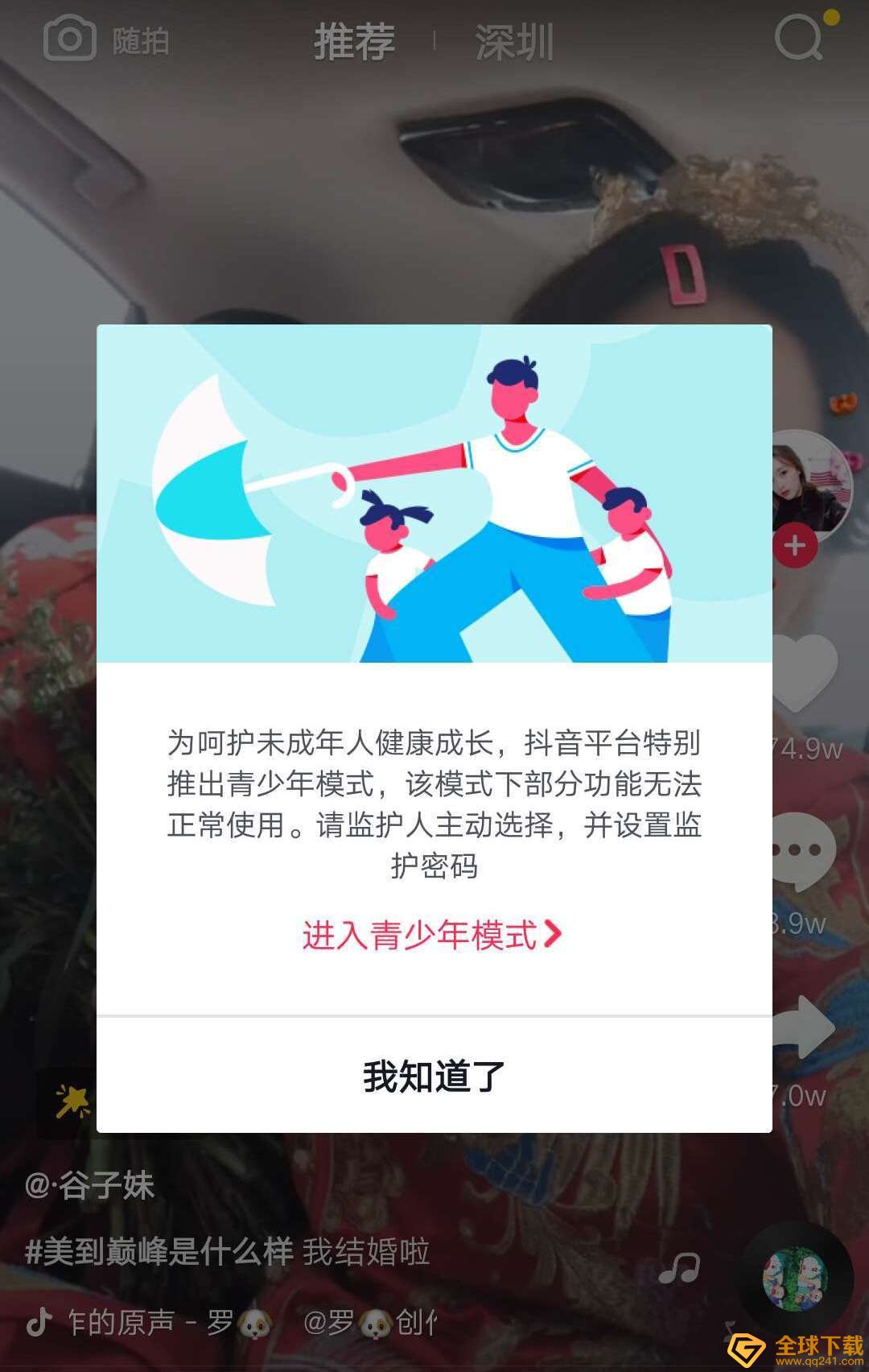 《抖音支付》充值金额退回说明