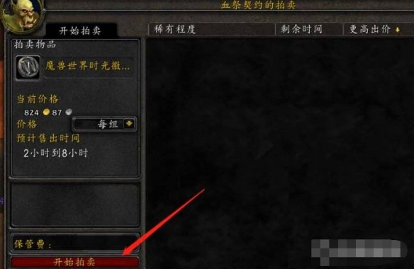 魔兽世界时光徽章有什么用_wow11.0前夕时光徽章作用介绍