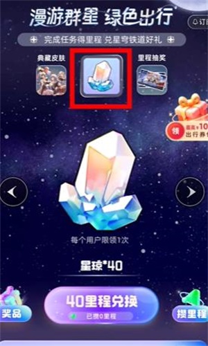 《崩坏星穹铁道》支付宝活动联动介绍