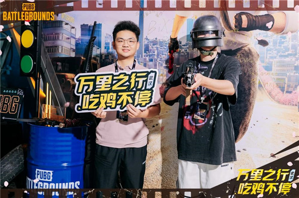 “万里之行，吃鸡不停”PUBG武汉线下活动**收官