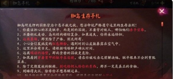 阴阳师枷岛手札活动玩法介绍