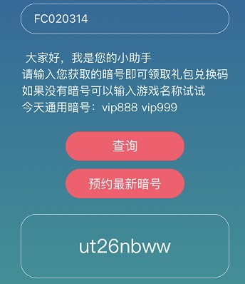 《忍者必须死3》2月3日最新暗号礼包兑换码领取