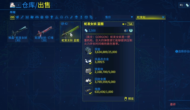 星际战甲刷段武器怎么获取