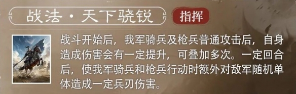 《三国：谋定天下》S4赛季新武将曹纯介绍一览