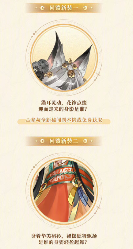 《阴阳师》八周年庆福利汇总