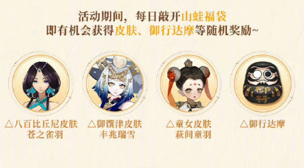 《阴阳师》八周年庆福利汇总