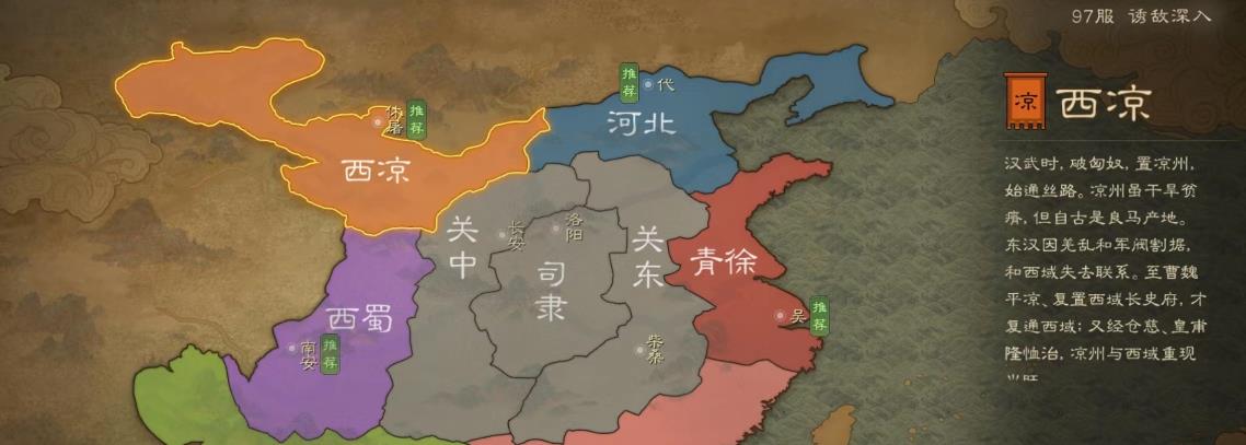 三国志战略版如何跨州入盟