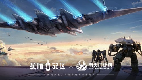 赤潮宇宙战争预警，《星际52区》4月24日全平台公测